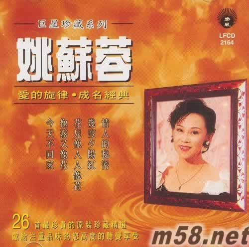 巨星珍藏系列專輯正面圖片