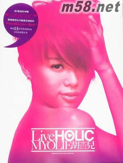 Loveholic 香港第二版 CD+2DVD專輯正面圖片