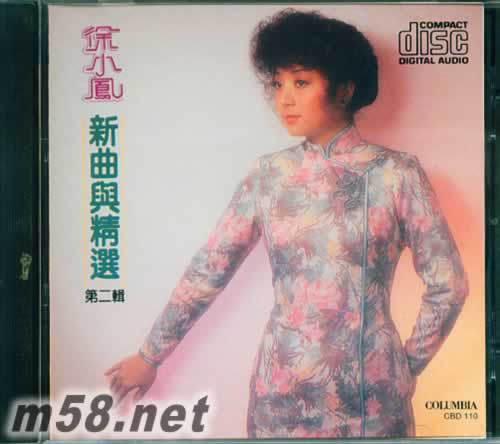 新曲與精選 第二輯專輯正面圖片