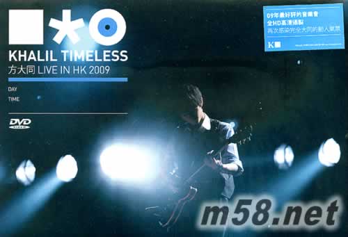 Timeless Live In Hong Kong 2009 演唱會(huì) (2DVD)專輯正面圖片