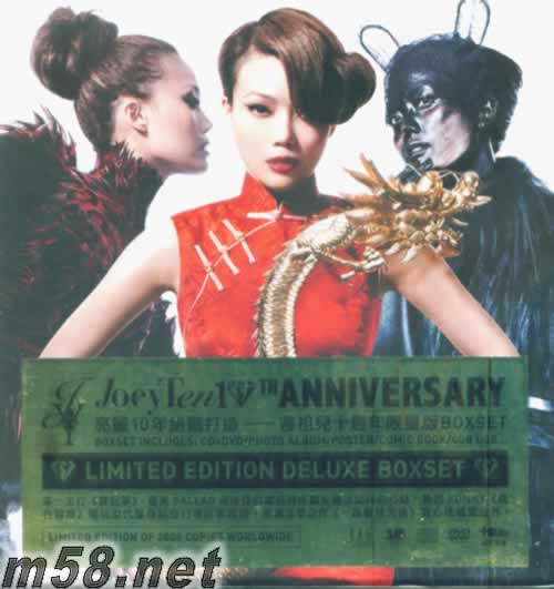 Joey Yung 十周年限量版BOXSET CD+DVD專輯正面圖片