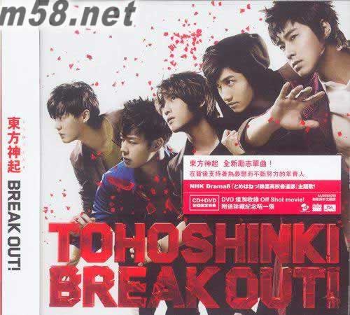 BREAK OUT! 香港版 CD+DVD專輯正面圖片