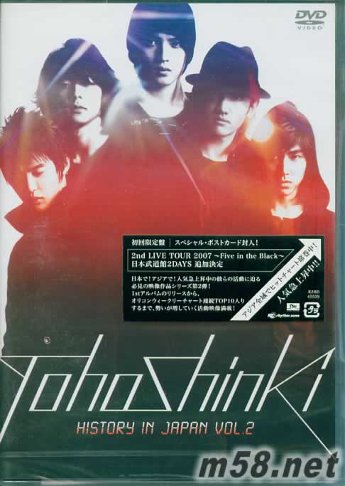 HISTORY IN JAPAN VOL .2(日本初回限量DVD)專輯正面圖片