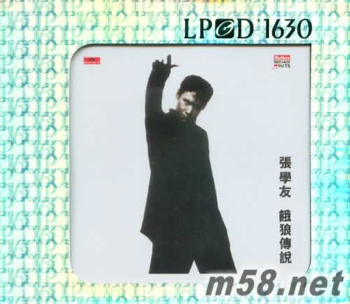 餓狼傳說 LPCD1630專輯正面圖片