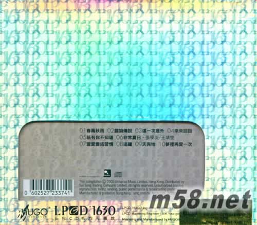 餓狼傳說 LPCD1630專輯背面圖片