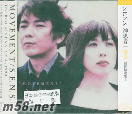 樂章-創作精選集2 (日本版)專輯正面圖片