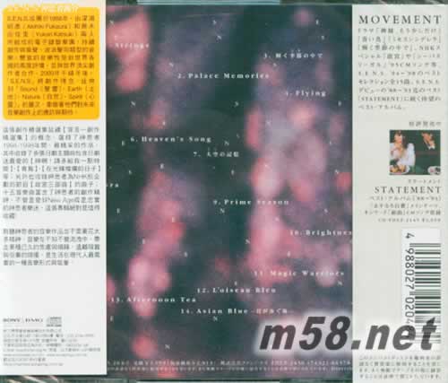 樂章-創作精選集2 (日本版)專輯背面圖片