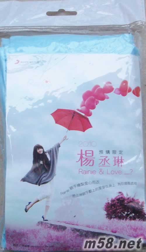 雨愛 Rainie & Love ....?臺灣預購版+粉藍雨愛衣粉愛雨衣正面圖片