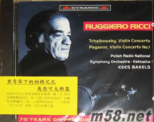 里奇 琴下的帕格尼尼及柴可夫斯基專輯正面圖片