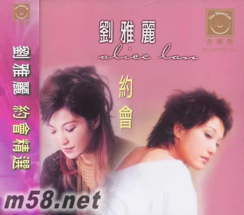 約會精選 香港版專輯正面圖片