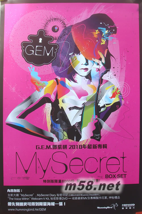 MySecret原版海報海報正面圖片
