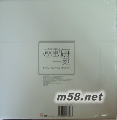 感動每一刻 EVERY TOUCHING MOMENT (DVD+寫真書)寫真背面圖片