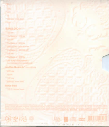 2010年EP 空港 (EP+DVD) 第二版專輯背面圖片