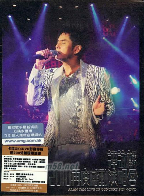 2010 再度感動演唱會 Karaoke (4DVD)專輯正面圖片