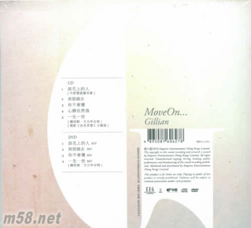 鐘欣桐 最新EP ~ Move On…專輯背面圖片