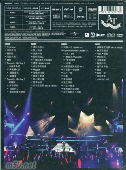 2010 再度感動演唱會 Karaoke (4DVD)專輯背面圖片