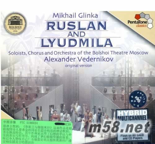 Mikhail Glinka Ruslan And Lyudmila 格林卡 歌劇 魯斯蘭與柳德米拉 3SACD專輯正面圖片