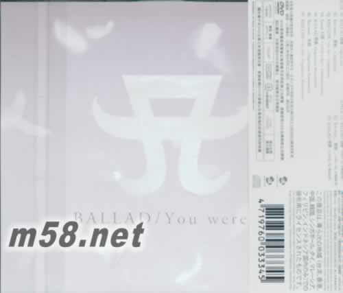 BALLAD / You were... 情歌/曾經... CD+DVD 臺灣B版專輯背面圖片
