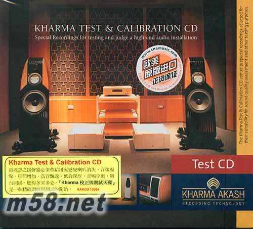 KHARMA TEST & CALIBRATION KHARMA校正與測試天碟專輯正面圖片