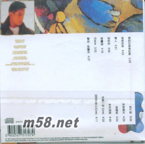 我的生命我的愛 環球復黑王專輯背面圖片