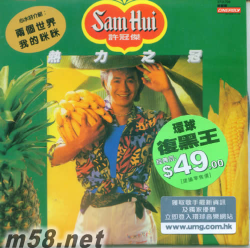 熱力之冠 環球復黑王 BTB升級版專輯正面圖片