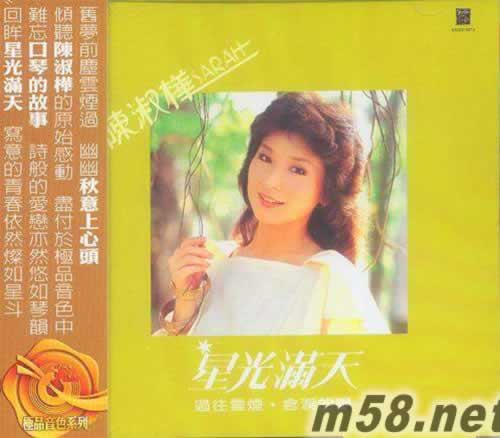 星光滿天專輯正面圖片