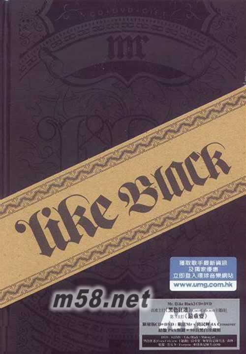 Like Black 香港版 CD+DVD專輯正面圖片