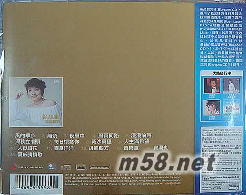 金曲精選 香港版 Blu-Spec CD專輯背面圖片