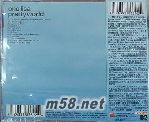 PRETTY WORLD 美麗新世界專輯背面圖片