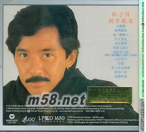 林子祥影視金曲16首LPCD 1630專輯背面圖片