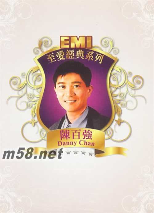 EMI至愛經典系列 2 CD專輯正面圖片