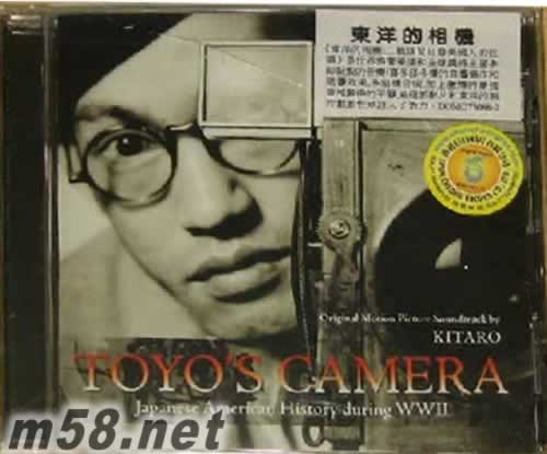 喜多郎 東洋的相機 Toyo