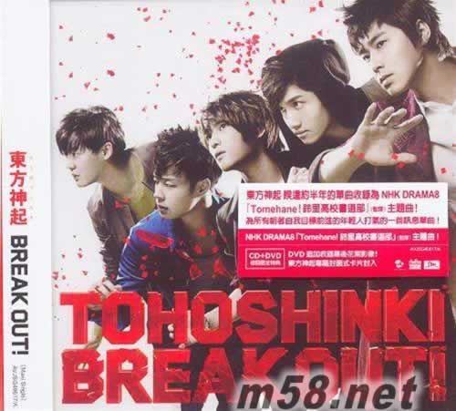 BREAK OUT! 臺灣版 CD+DVD專輯正面圖片