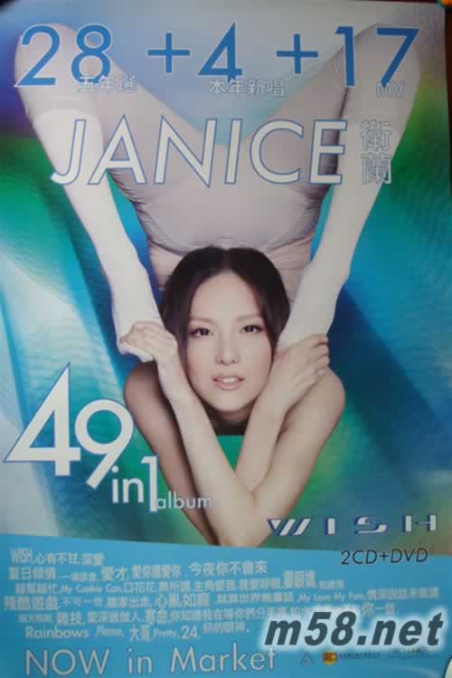 wish 原版海報專輯正面圖片