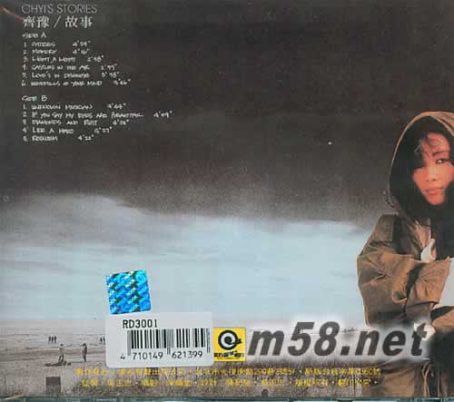 故事專輯背面圖片