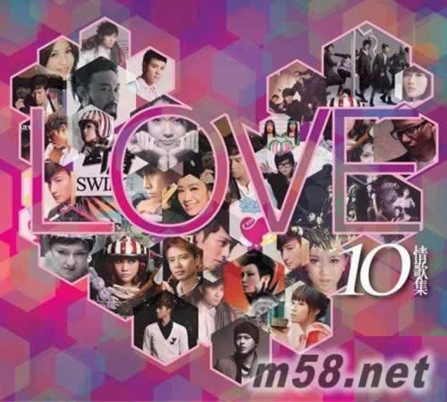 LOVE 10 情歌集 2CD專輯正面圖片