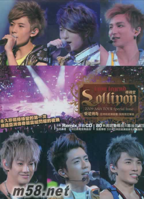我是傳奇 2009亞洲巡迴演唱會 寫真 限定單曲EP專輯正面圖片