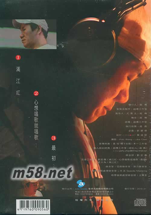 最初 EP 臺灣版專輯背面圖片