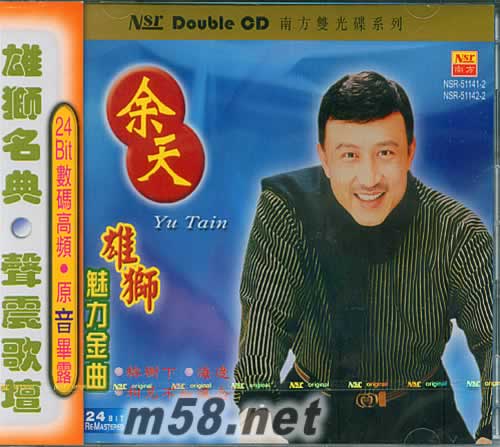 雄獅魅力金曲 2004專輯正面圖片