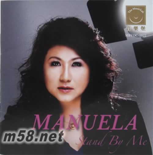 Stand By Me 有你在旁專輯正面圖片