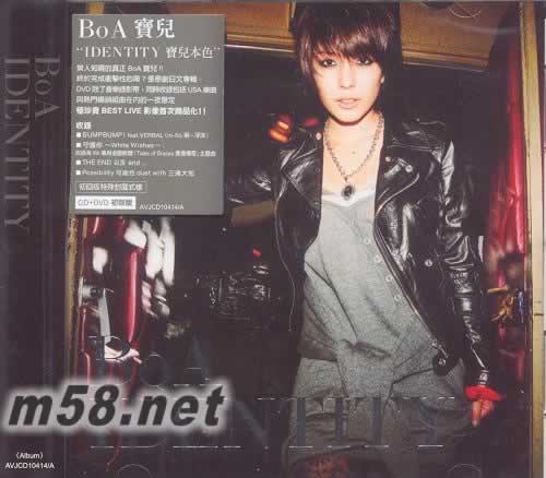 IDENTITY寶兒本色(初回CD+DVD) 臺版專輯正面圖片