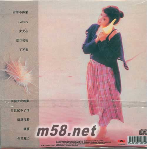 雨季不再來 環球復黑王專輯背面圖片