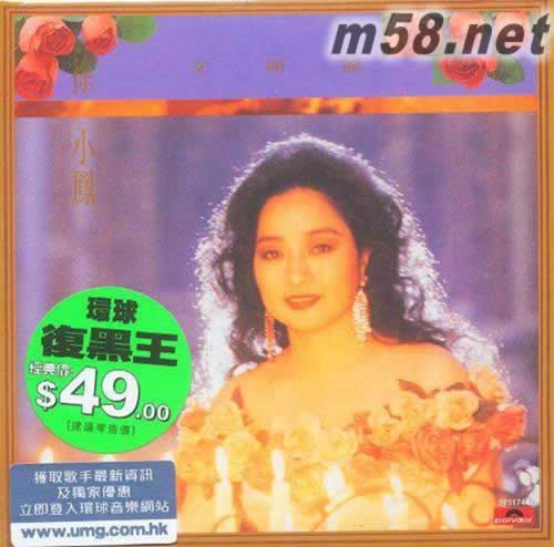 文明淚 環球復黑王專輯正面圖片