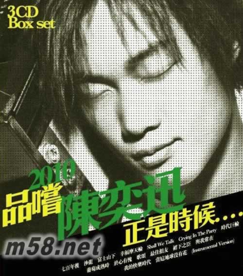 品嘗陳奕迅 正是時候...... 3CD專輯正面圖片