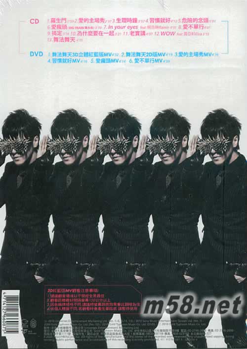 羅生門 舞法舞天3D影音典藏版 超值終極旗艦限量版本 CD+DVD專輯背面圖片