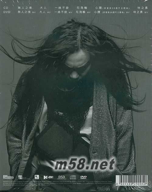 時日如飛 time flies 廣東EP CD + DVD專輯背面圖片