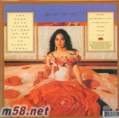 文明淚 環球復黑王專輯背面圖片