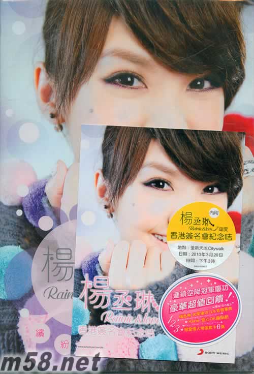 Rainie&Love...? 雨愛 繽紛慶功版 2CD+贈品 香港版專輯正面圖片