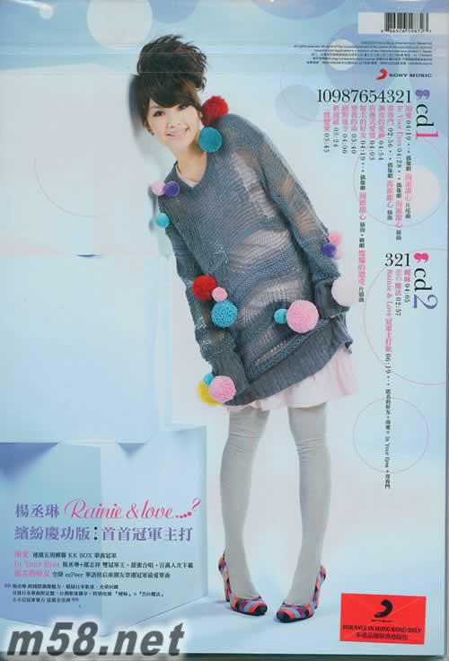 Rainie&Love...? 雨愛 繽紛慶功版 2CD+贈品 香港版專輯背面圖片