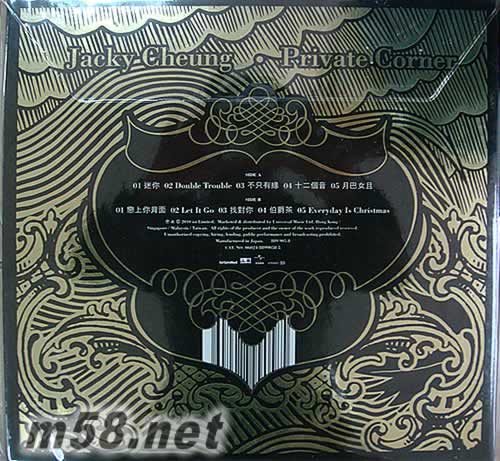 PRIVATE CORNER 私人角落 黑膠 LP專輯背面圖片